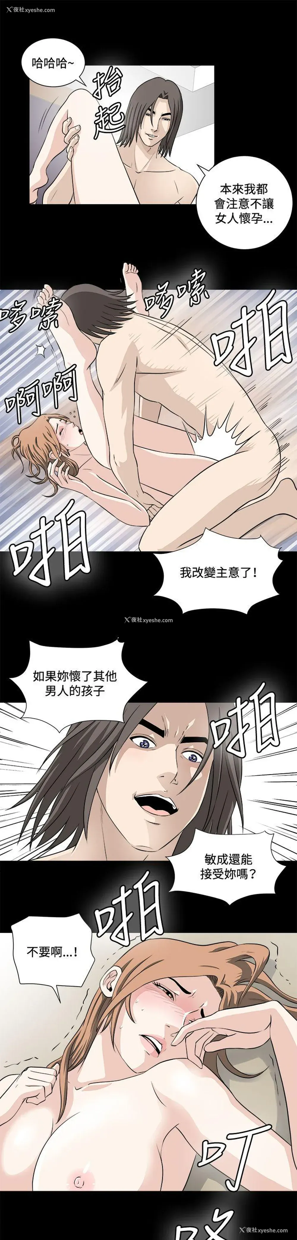 22P - 危险性游戏