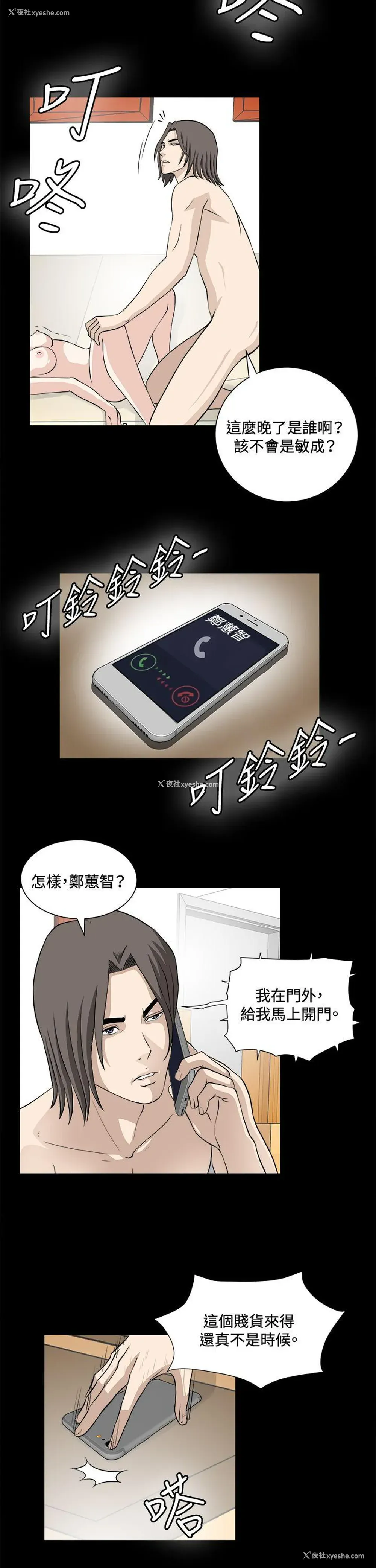 23P - 危险性游戏