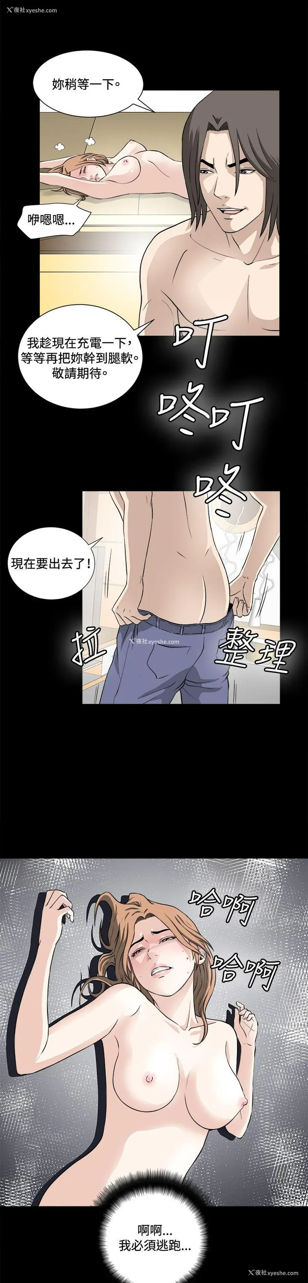 24P - 危险性游戏