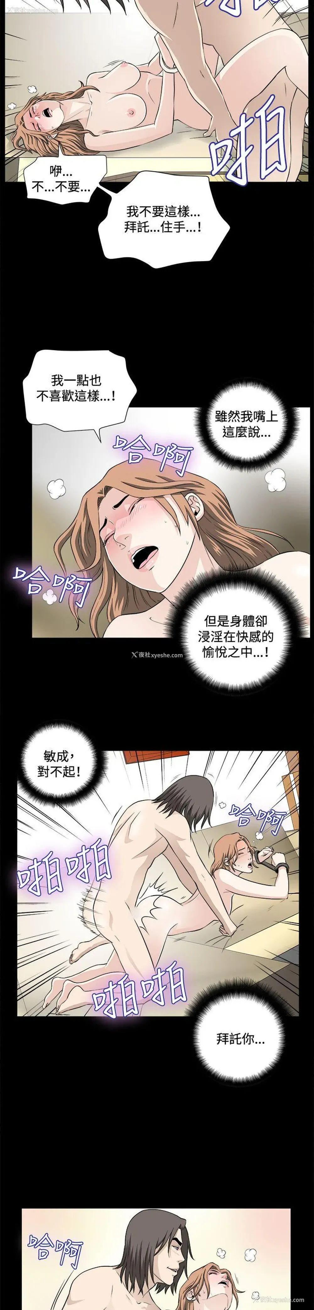 2P - 危险性游戏