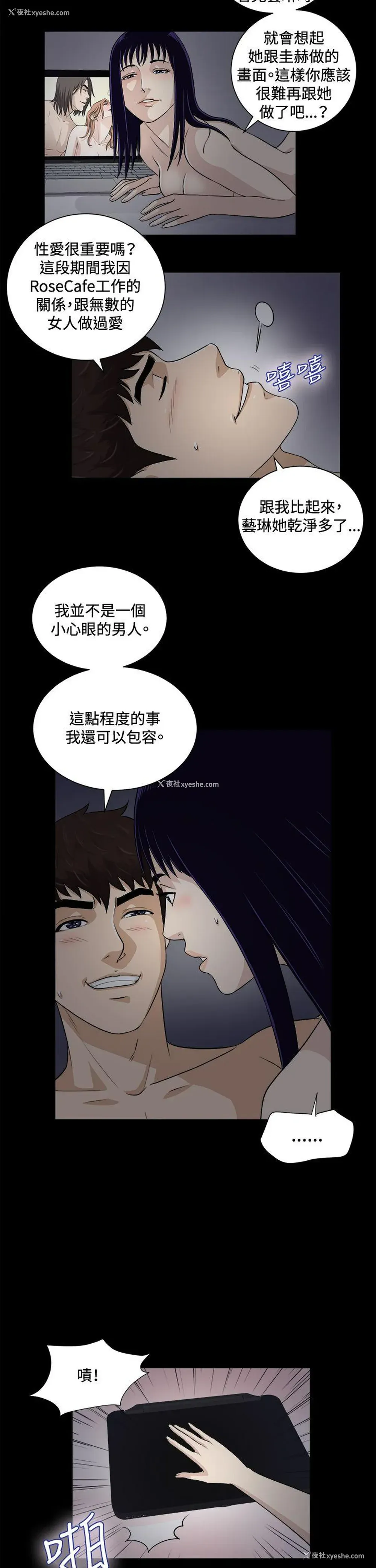 6P - 危险性游戏
