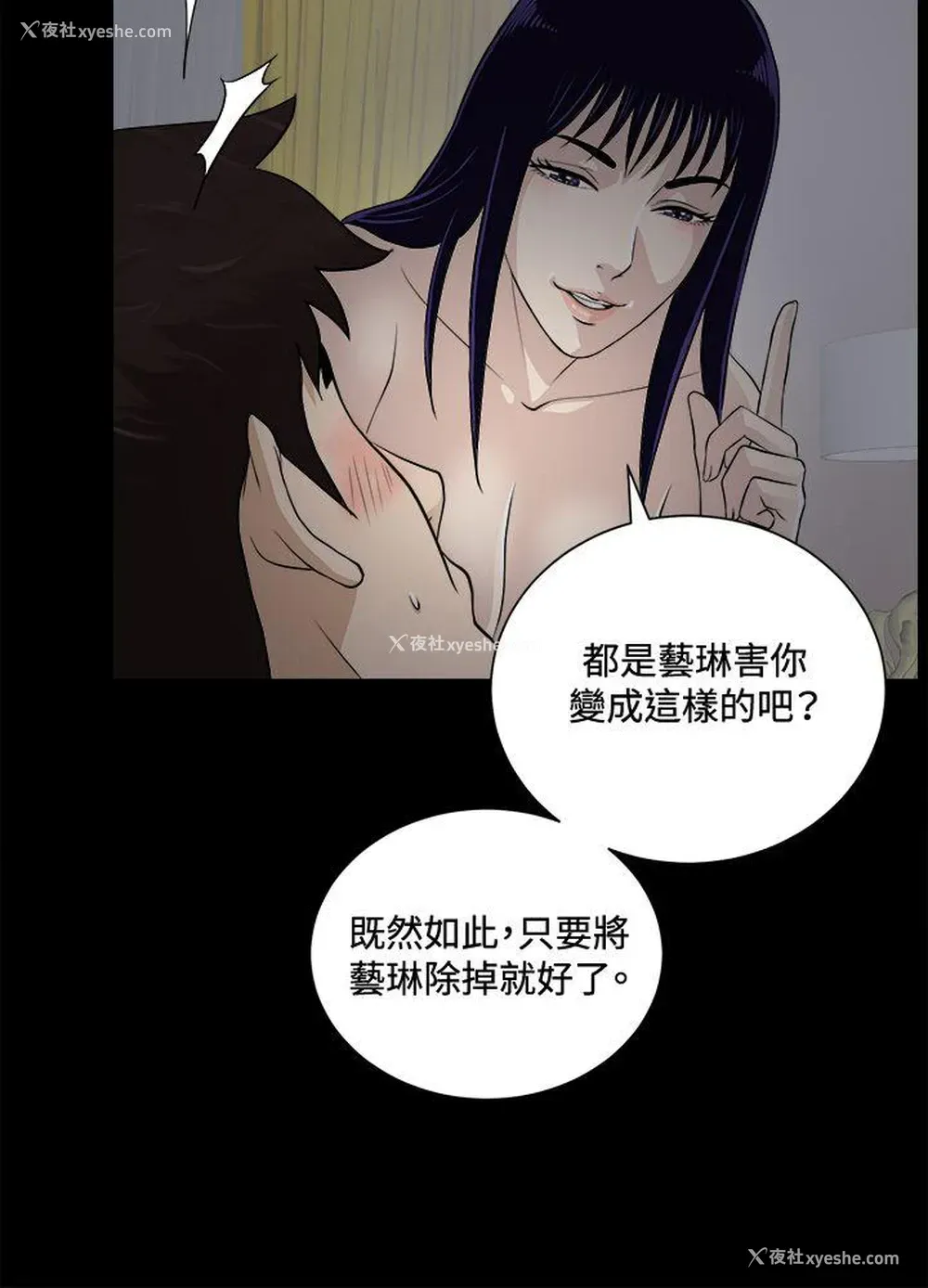 8P - 危险性游戏