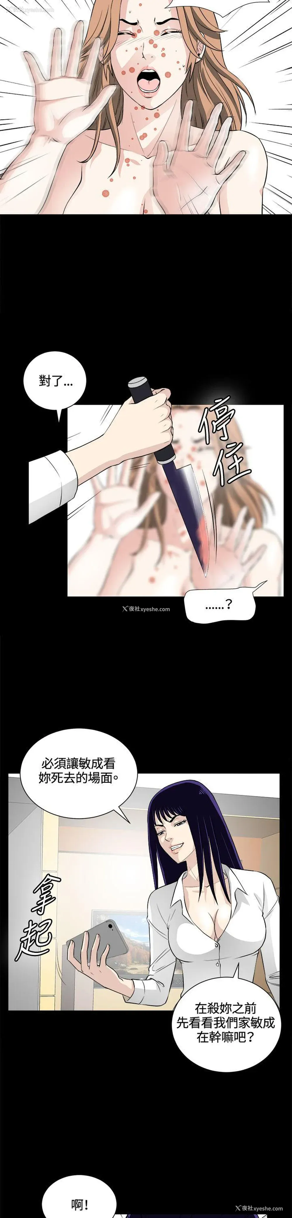 11P - 危险性游戏