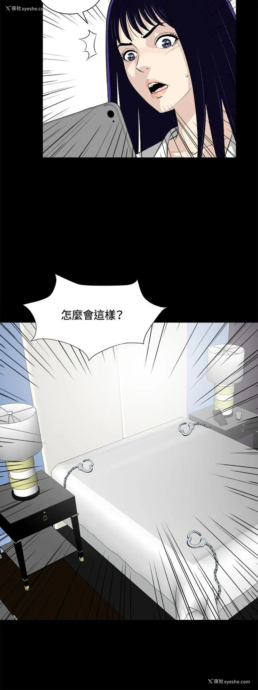 12P - 危险性游戏