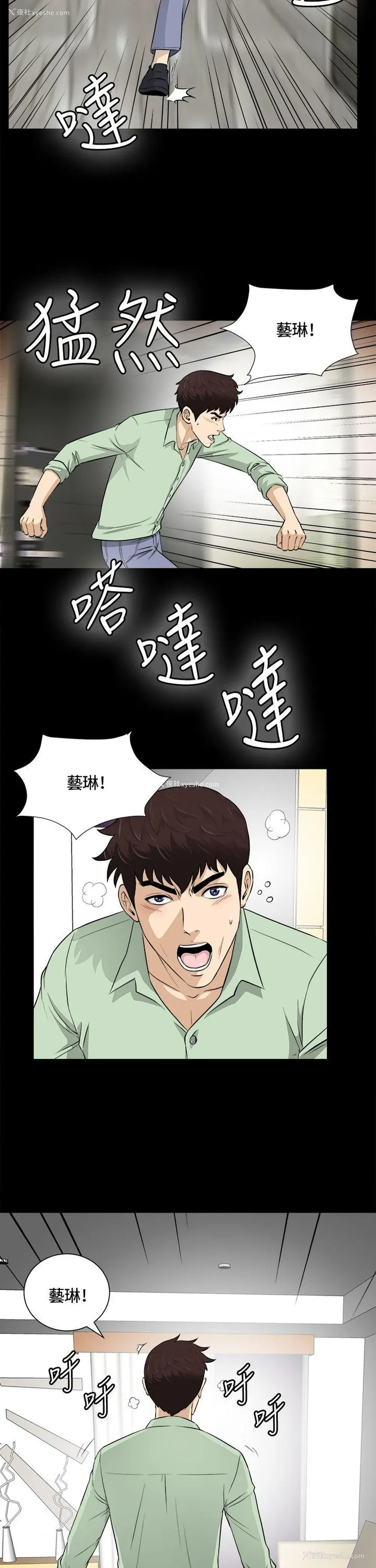 15P - 危险性游戏