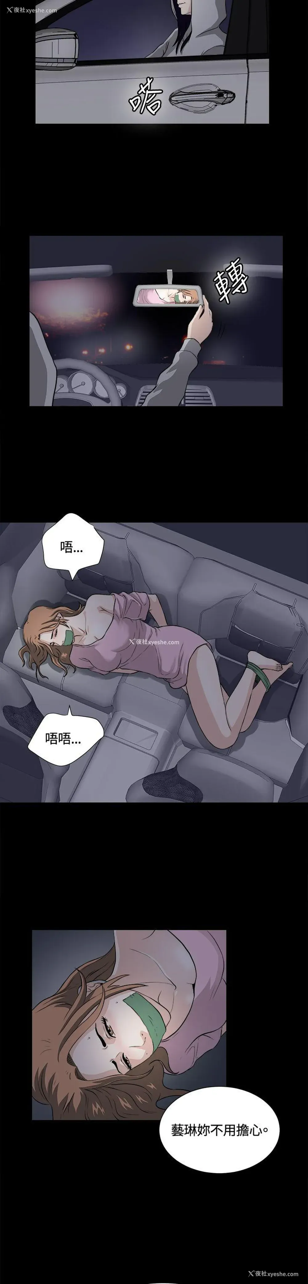 22P - 危险性游戏