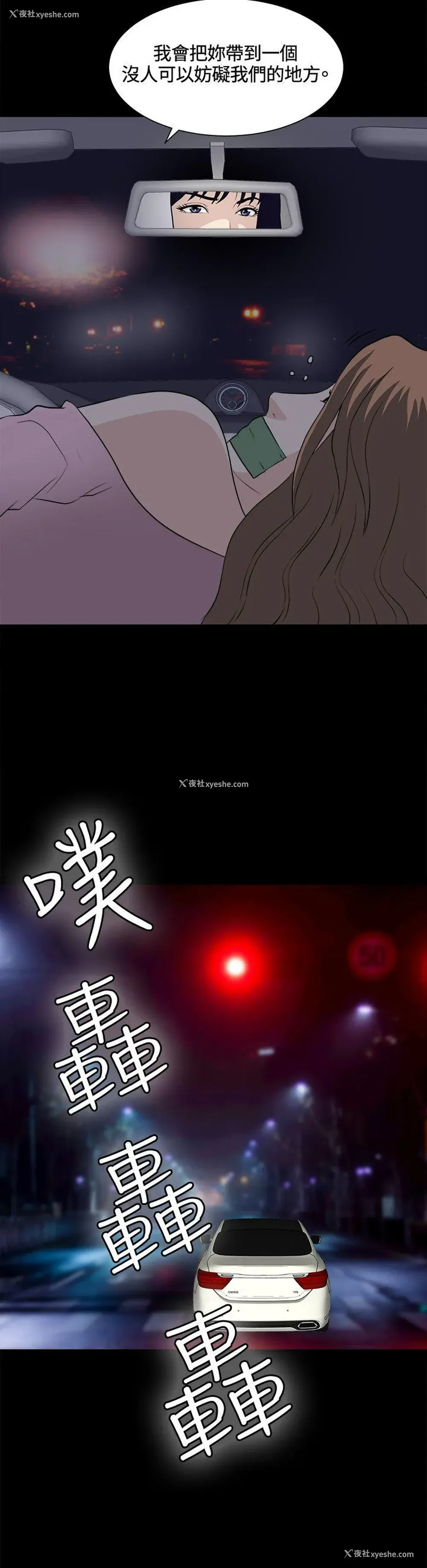 23P - 危险性游戏