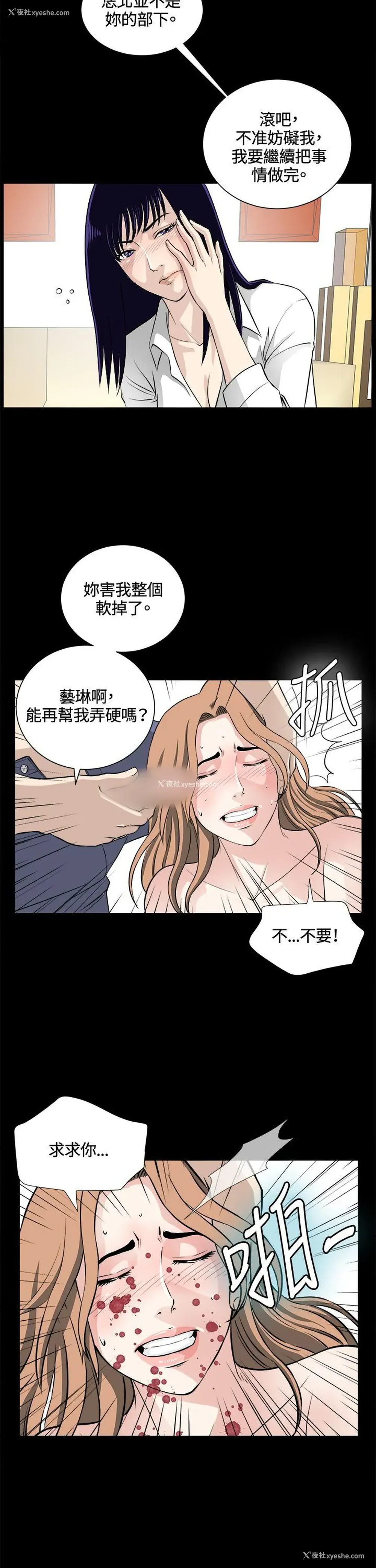 6P - 危险性游戏