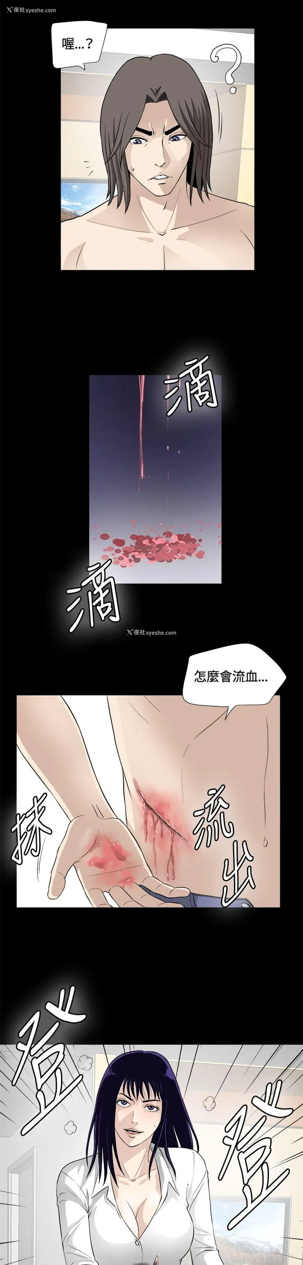 7P - 危险性游戏