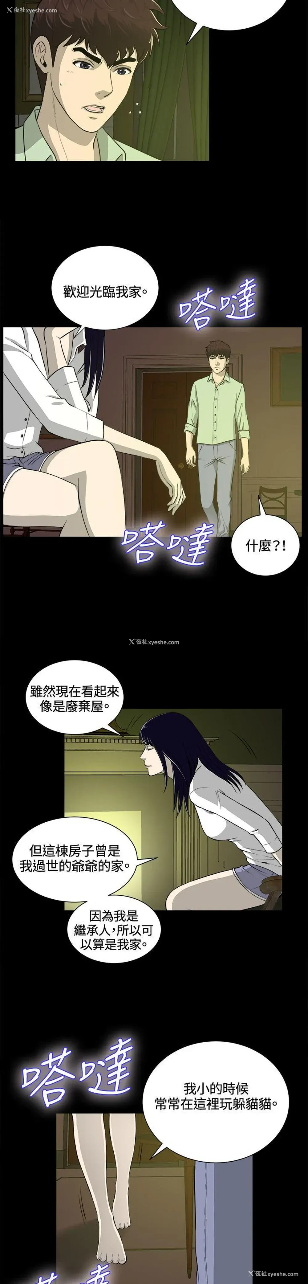 10P - 危险性游戏