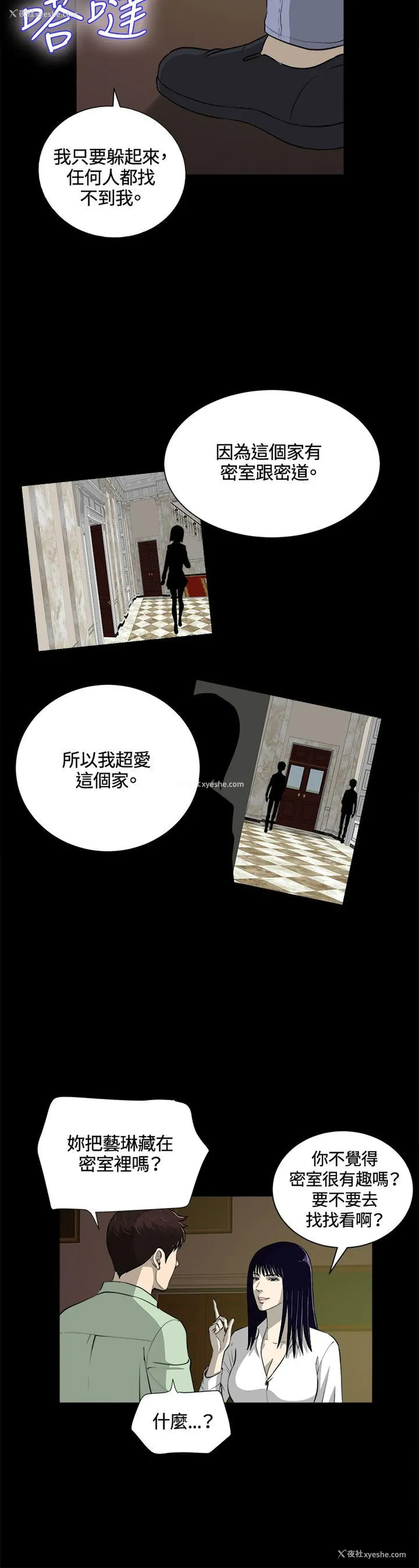 11P - 危险性游戏