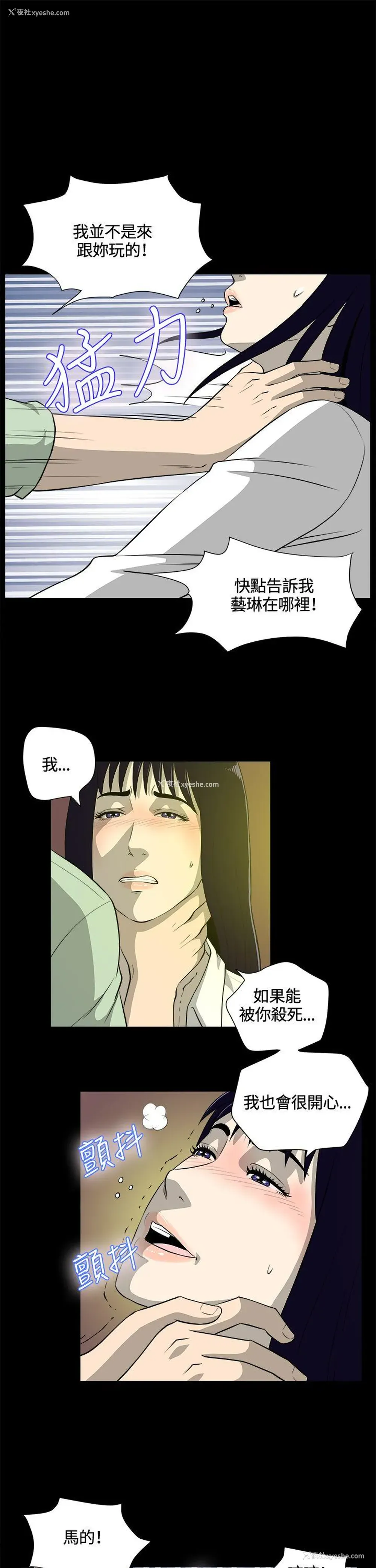 12P - 危险性游戏