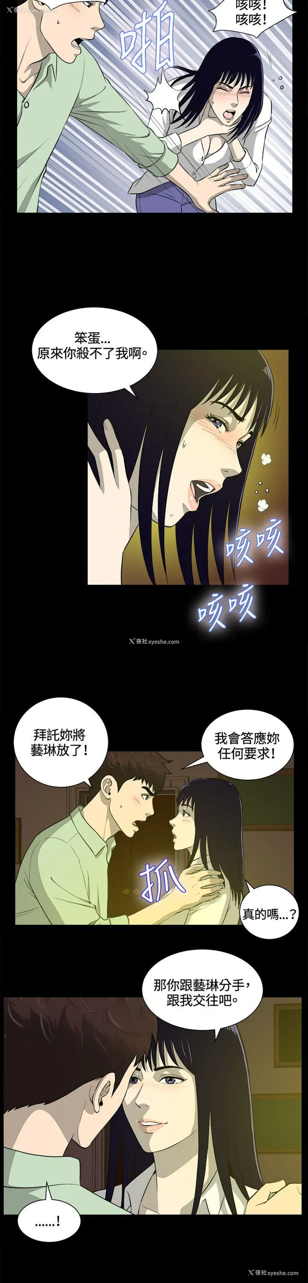 13P - 危险性游戏