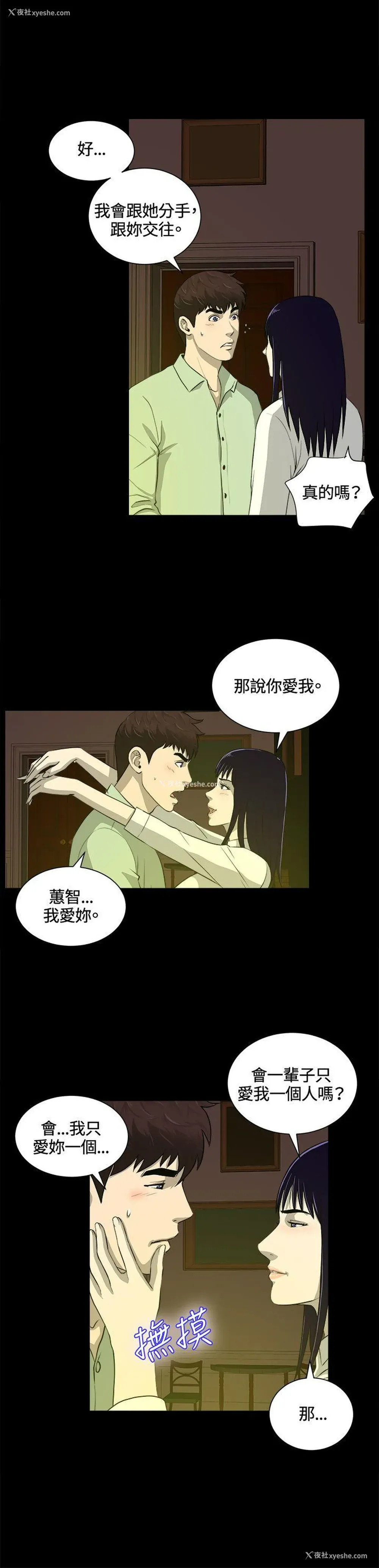 14P - 危险性游戏