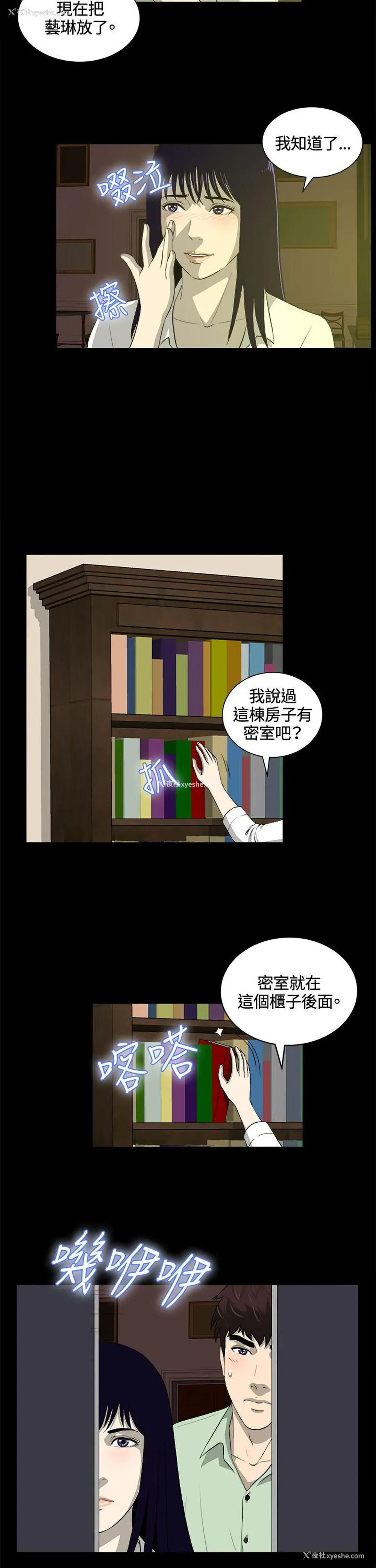 17P - 危险性游戏