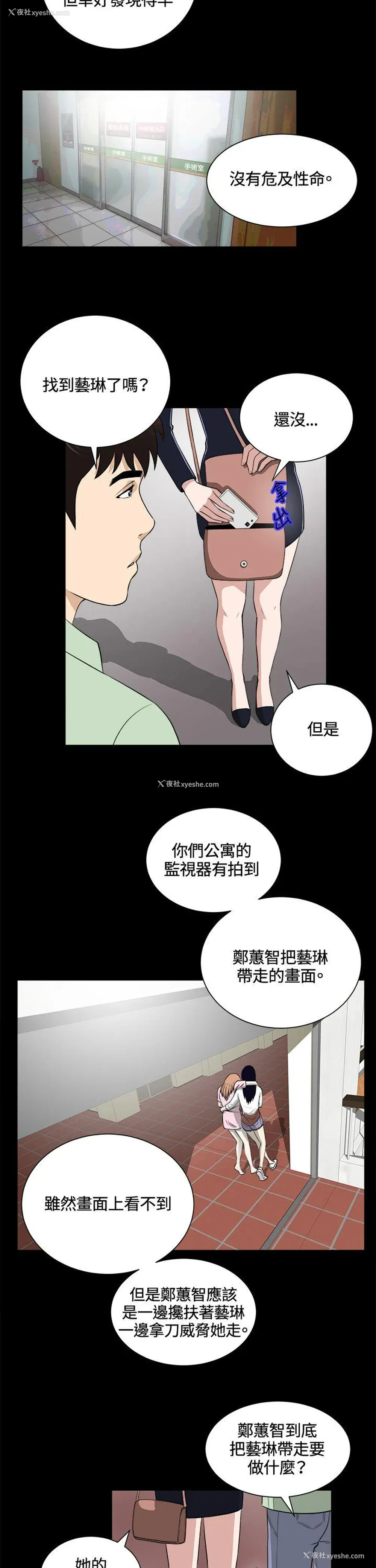 2P - 危险性游戏
