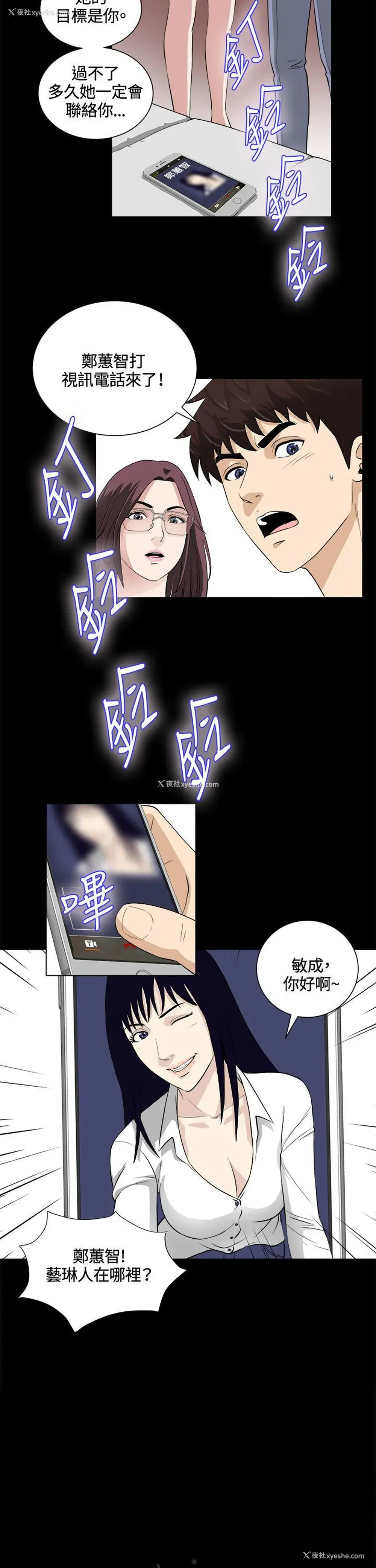 3P - 危险性游戏