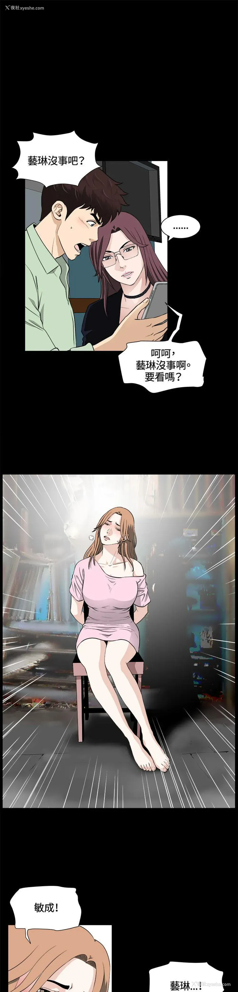 5P - 危险性游戏