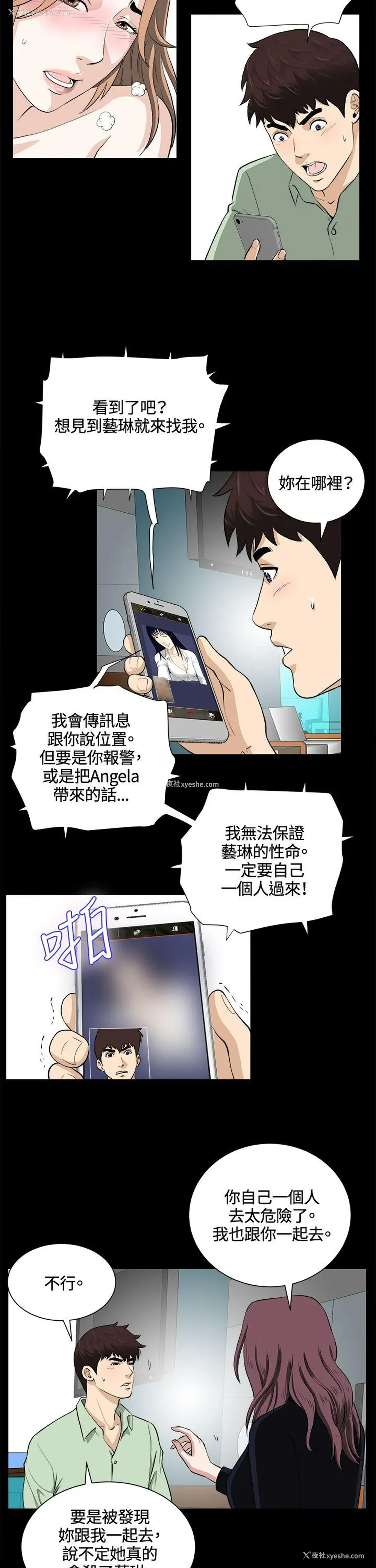 6P - 危险性游戏