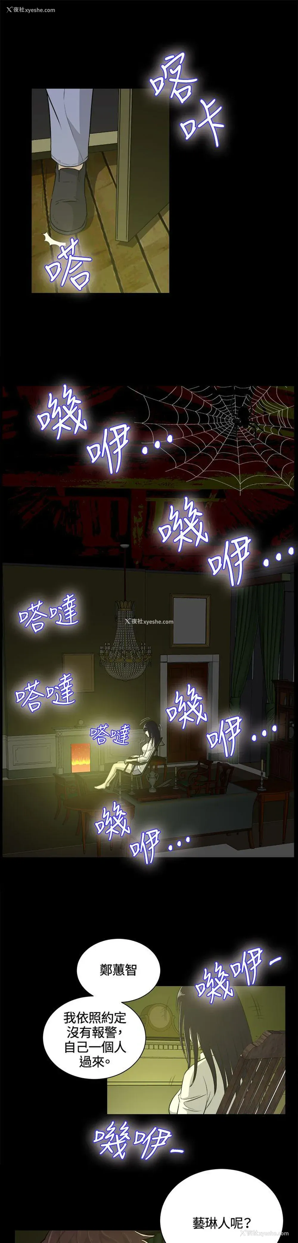 9P - 危险性游戏