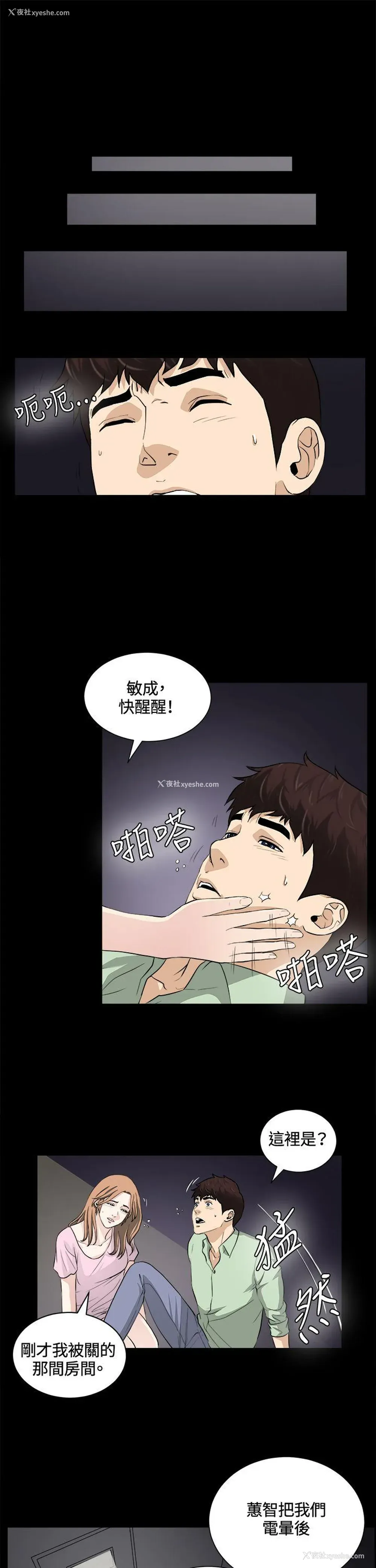 10P - 危险性游戏