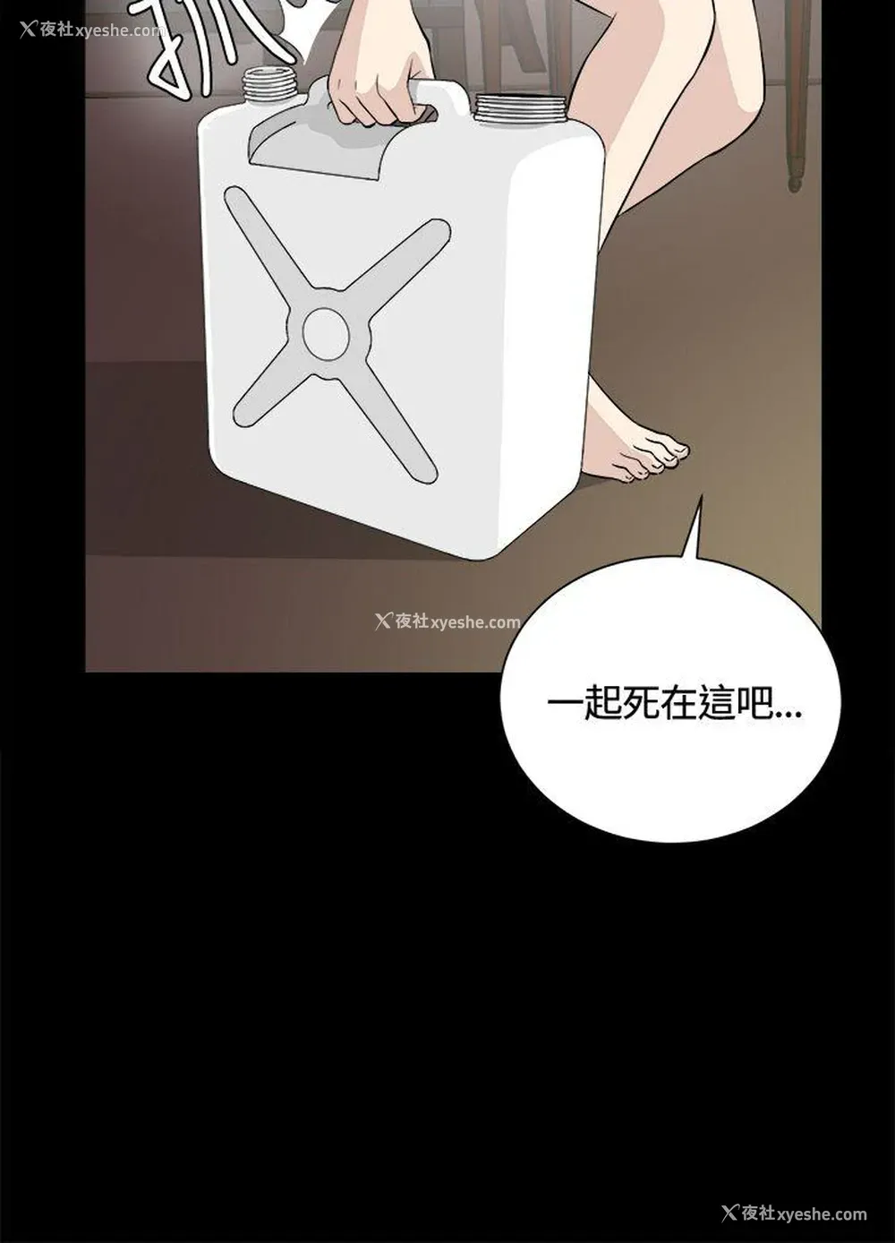 13P - 危险性游戏