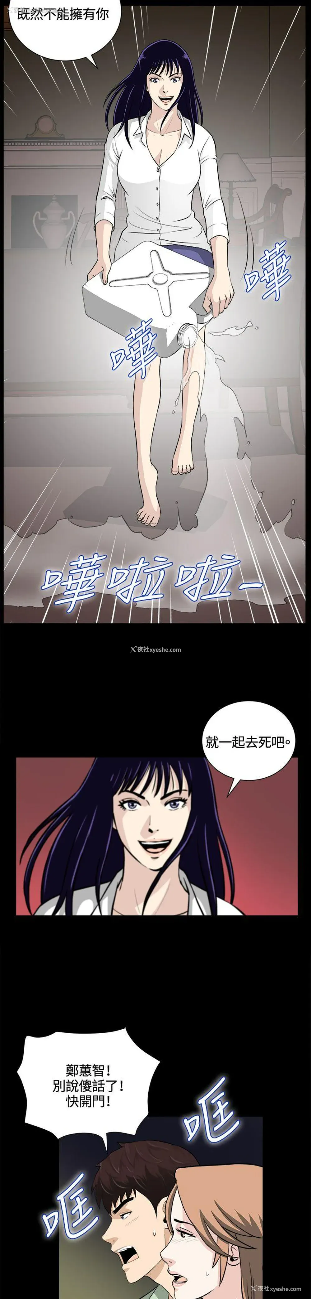 15P - 危险性游戏
