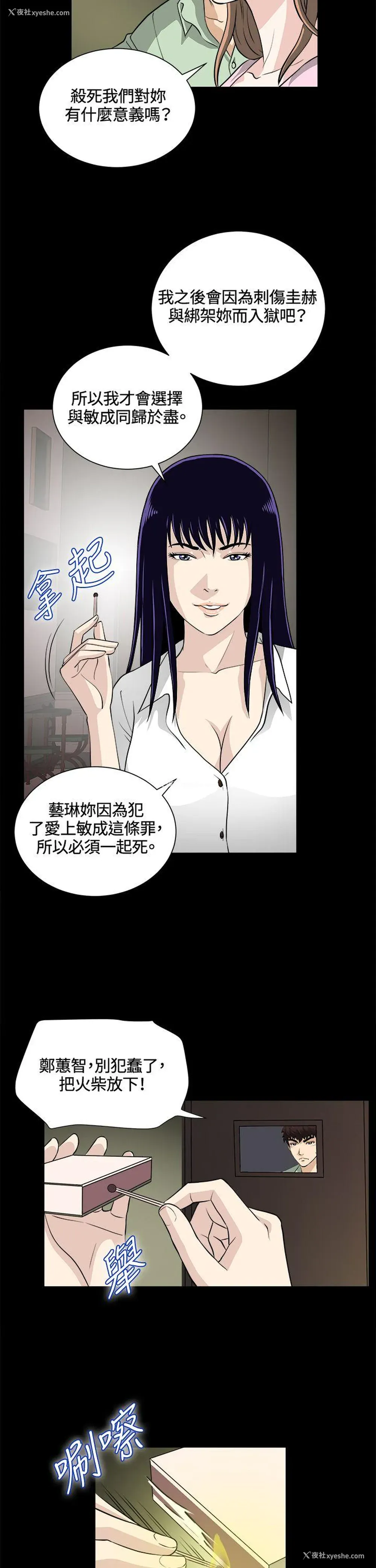 16P - 危险性游戏