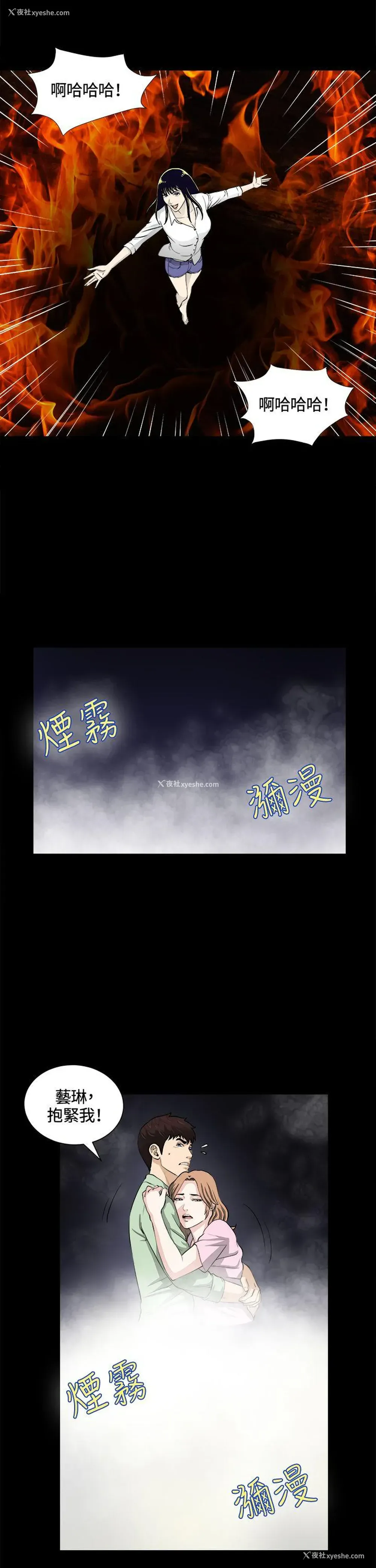20P - 危险性游戏