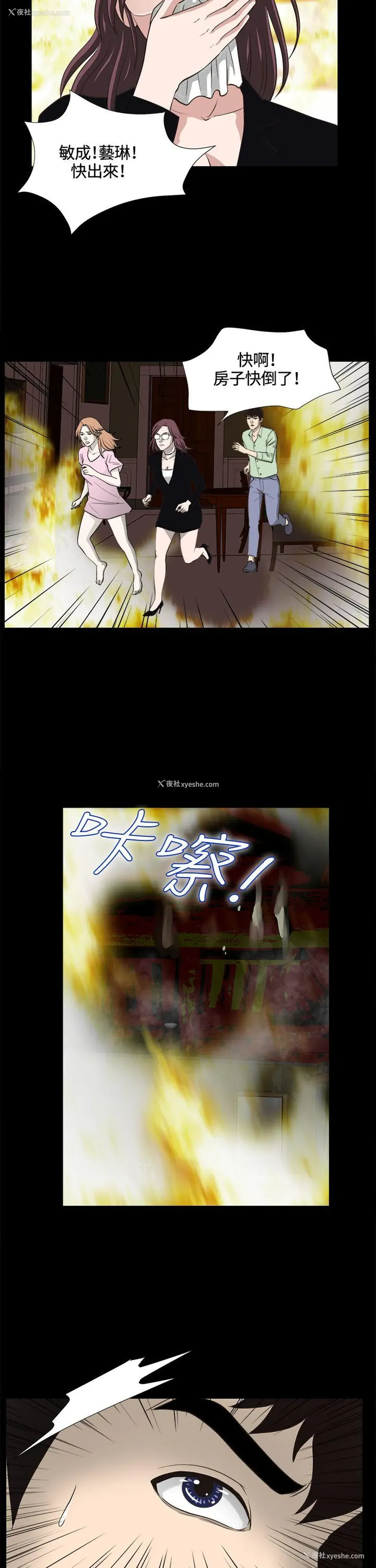 24P - 危险性游戏