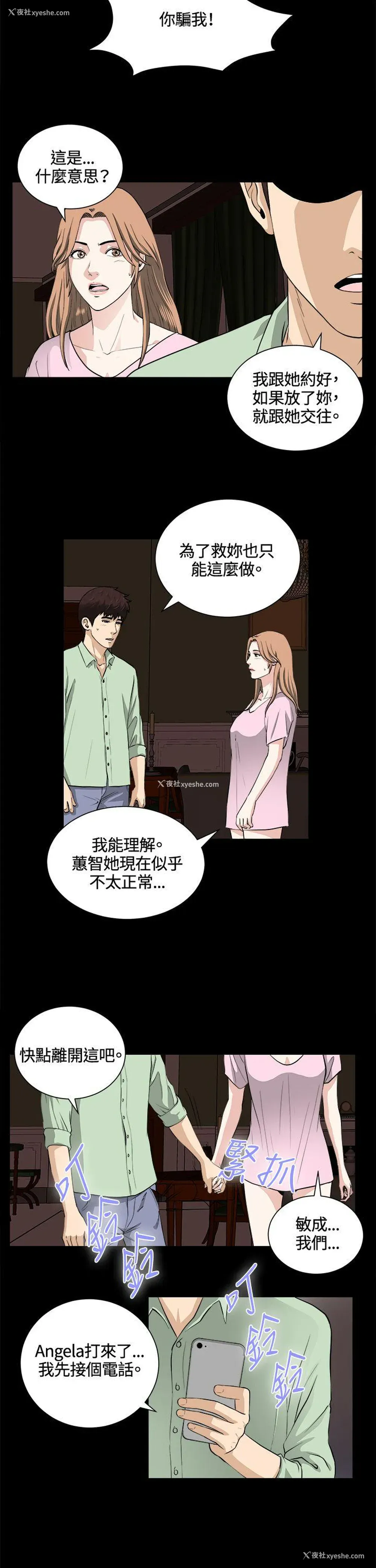 3P - 危险性游戏