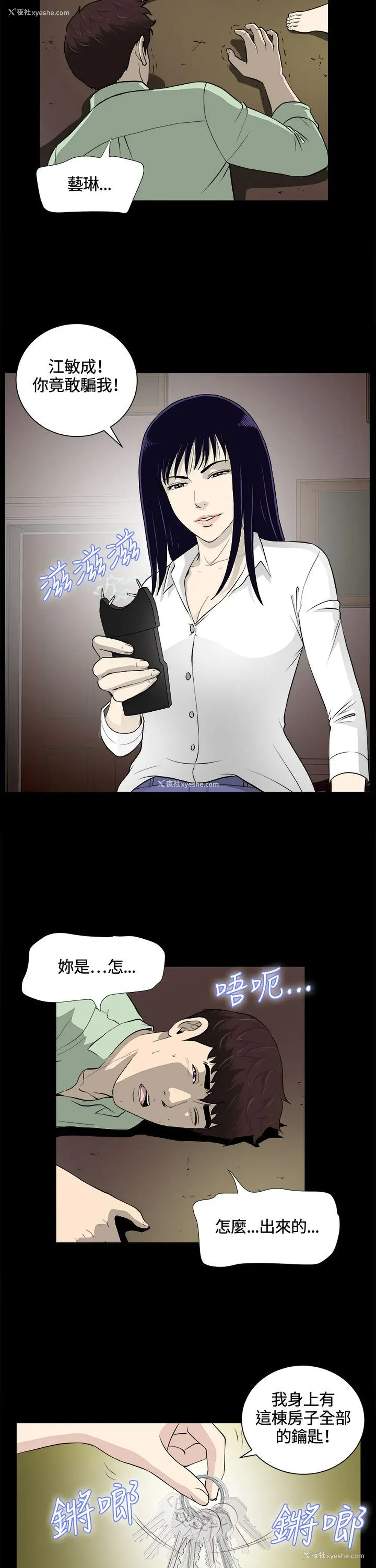 7P - 危险性游戏