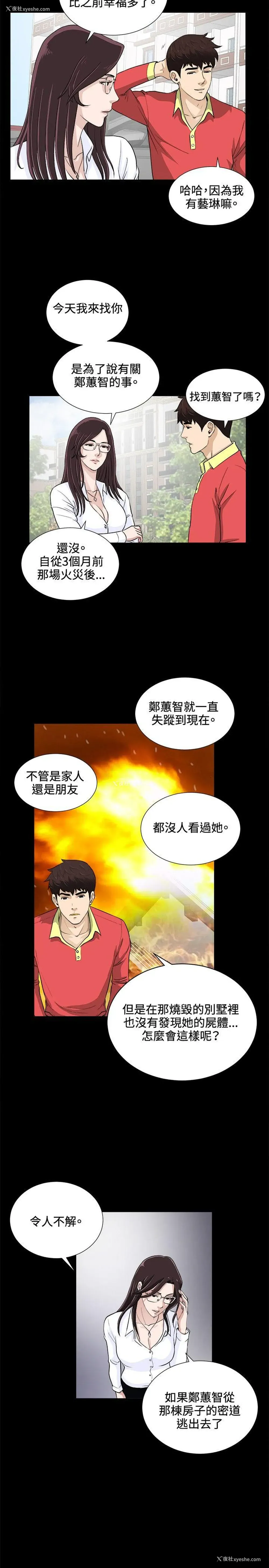 11P - 危险性游戏