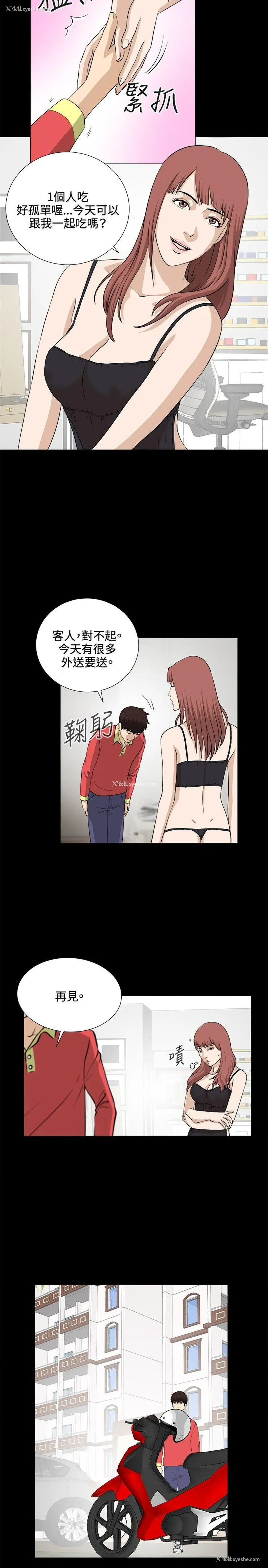 5P - 危险性游戏