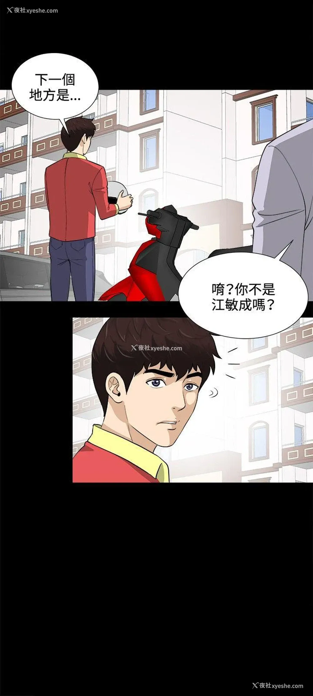 6P - 危险性游戏