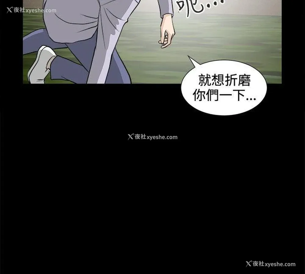 9P - 危险性游戏
