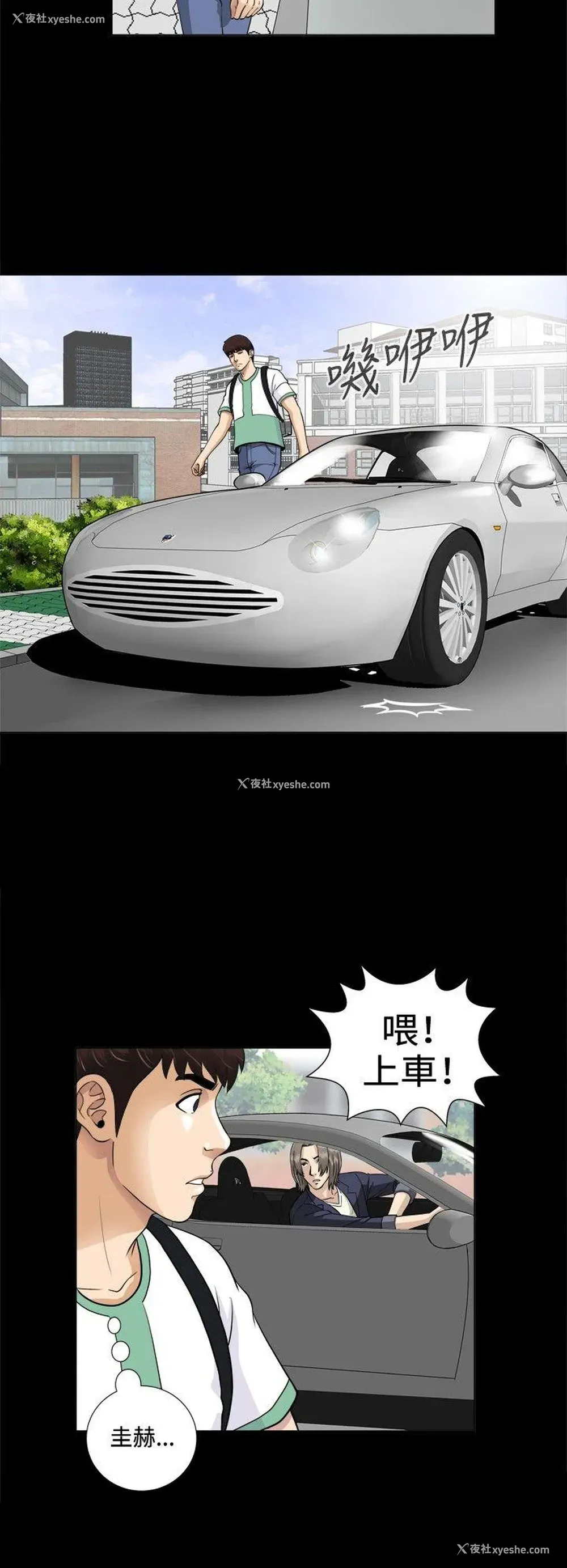 11P - 危险性游戏