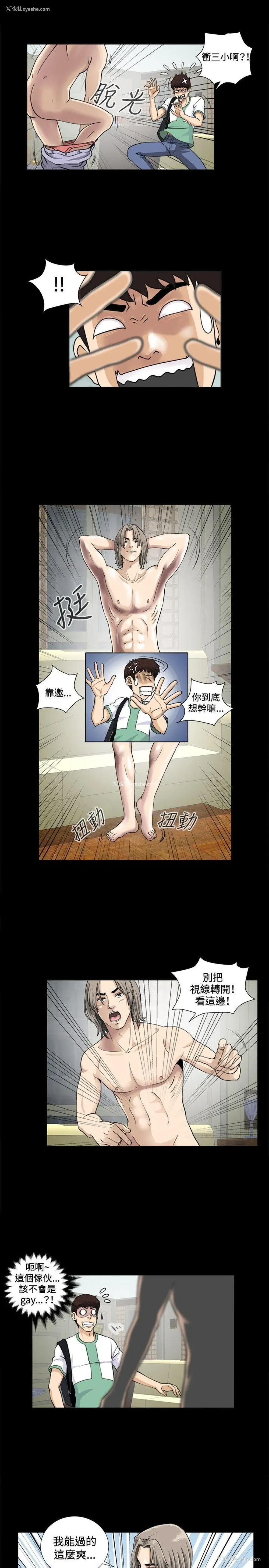 16P - 危险性游戏