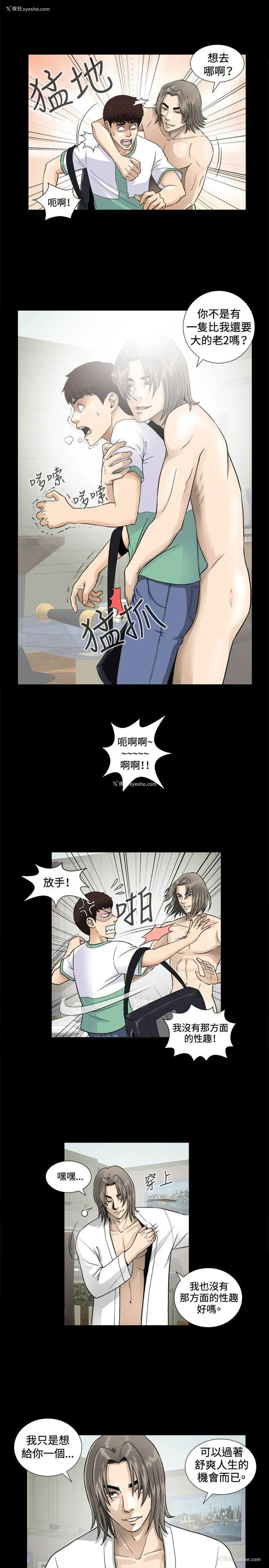 18P - 危险性游戏