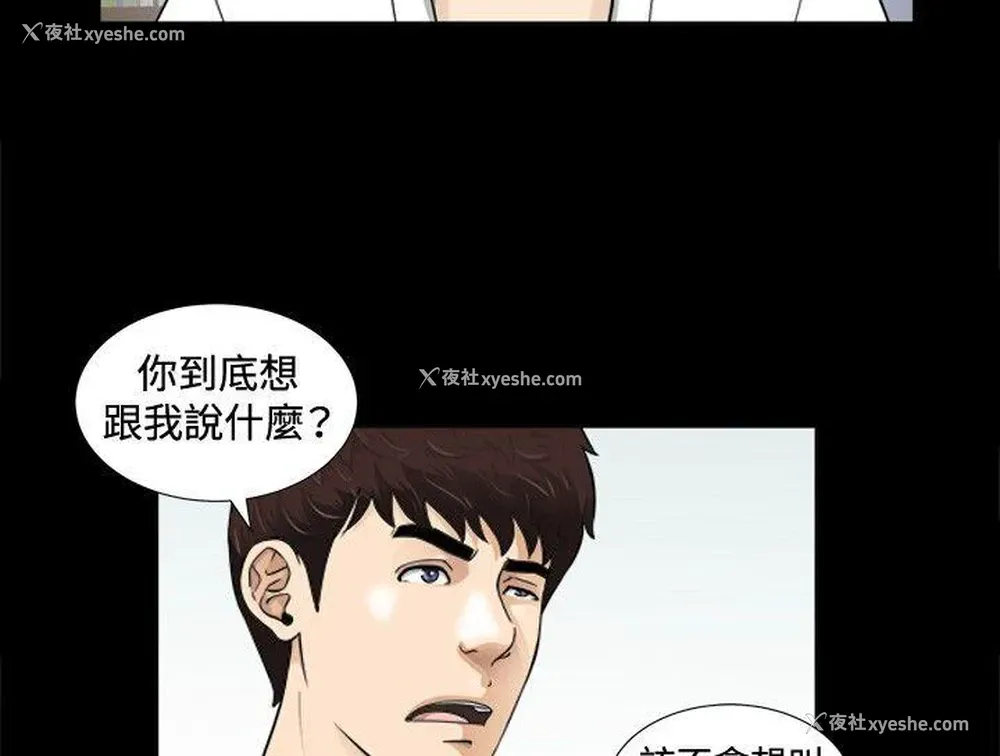 19P - 危险性游戏