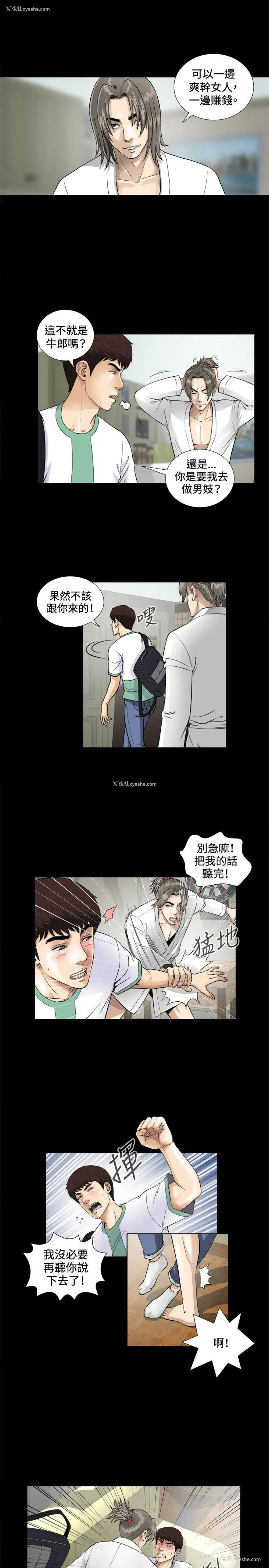 21P - 危险性游戏