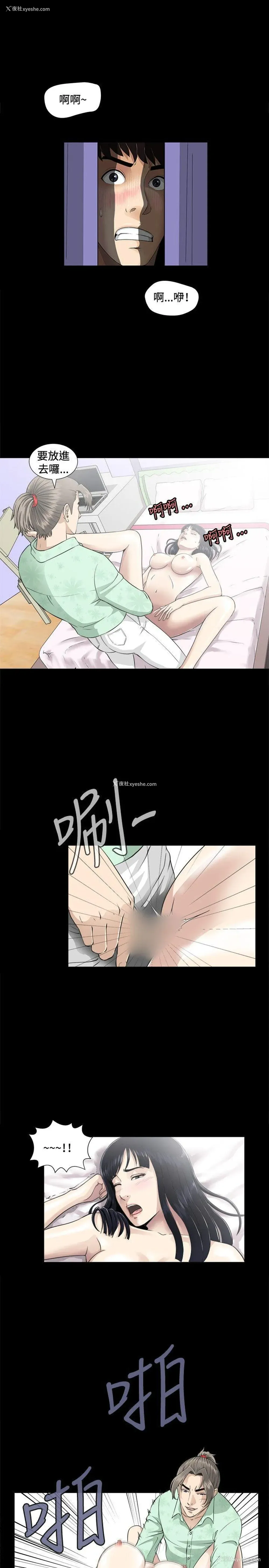 3P - 危险性游戏