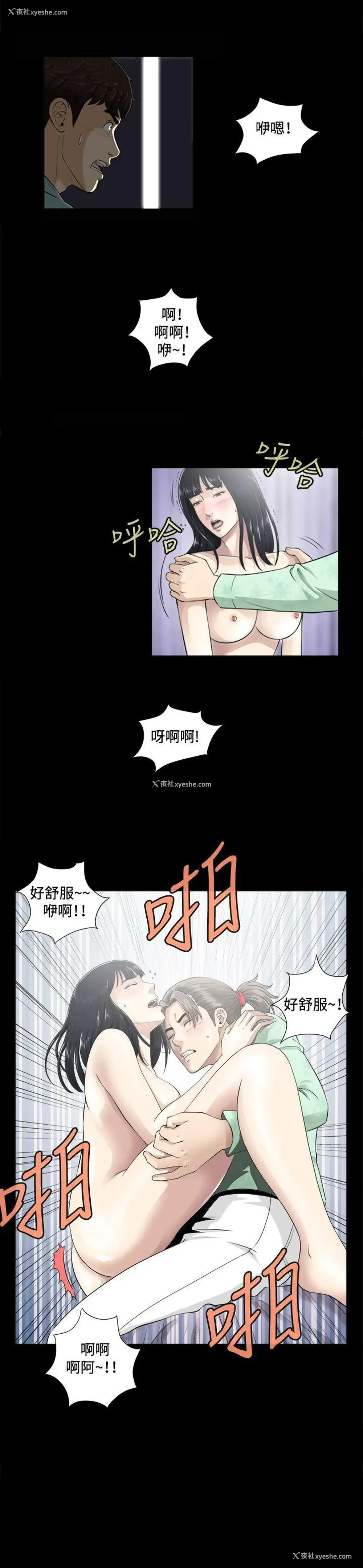 5P - 危险性游戏