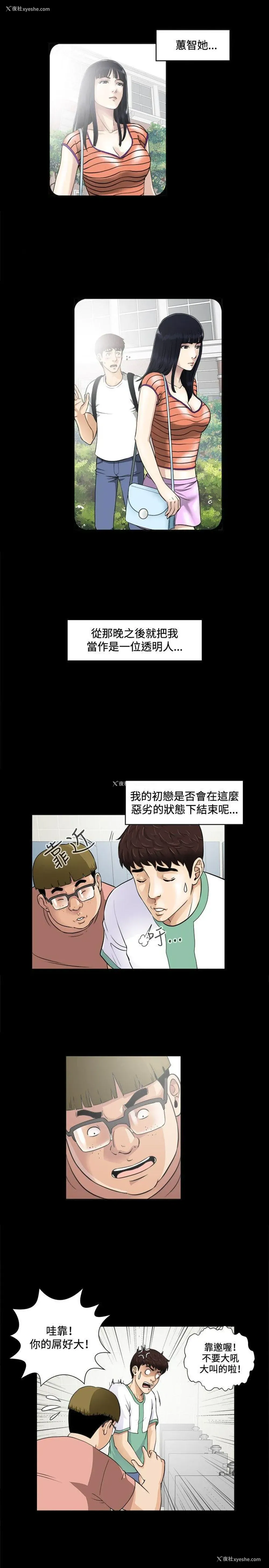 8P - 危险性游戏