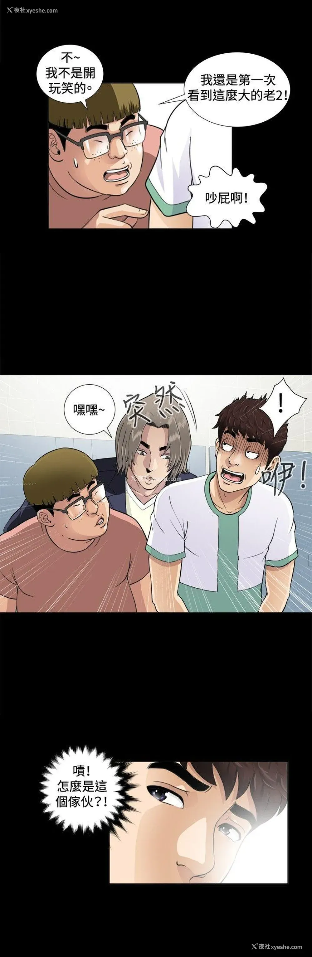 9P - 危险性游戏