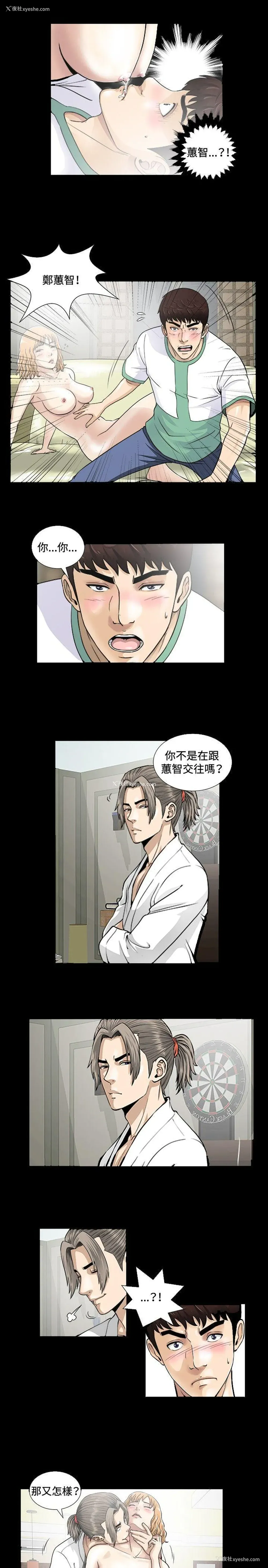 10P - 危险性游戏