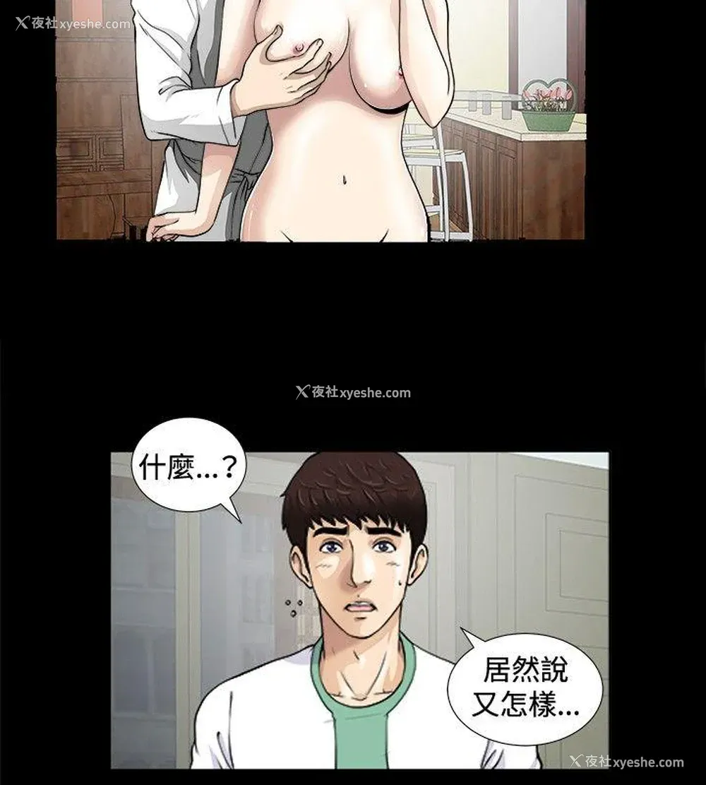 11P - 危险性游戏