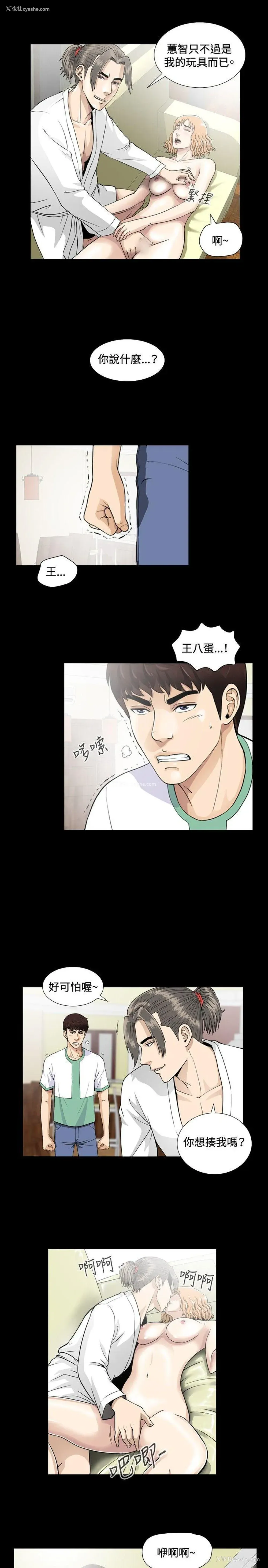 13P - 危险性游戏