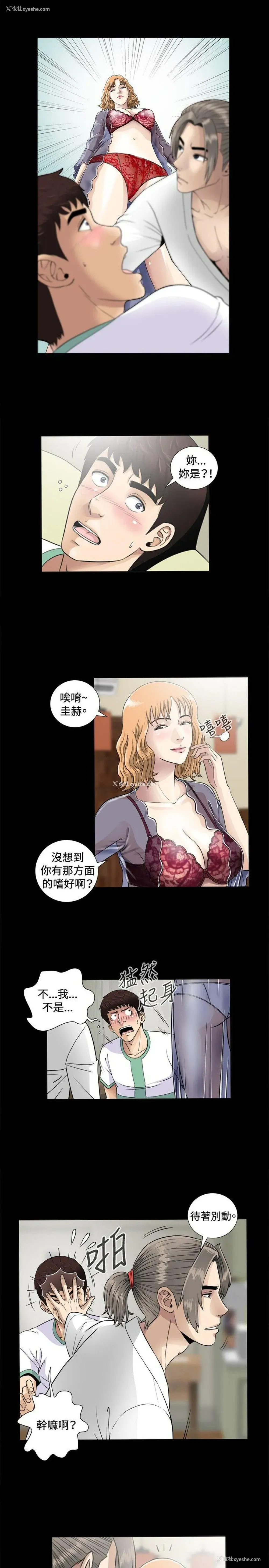 1P - 危险性游戏