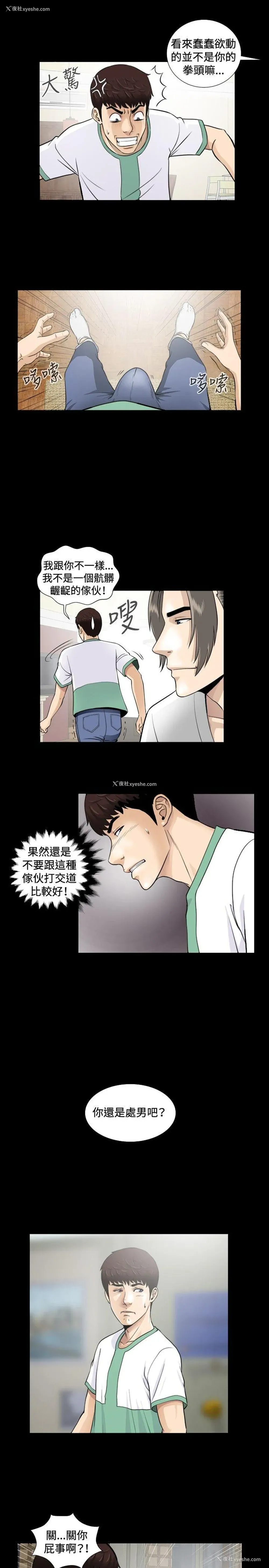 18P - 危险性游戏